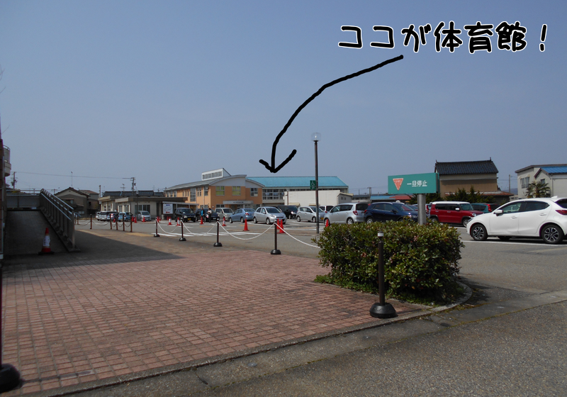 高岡ふれあい福祉センター敷地内体育館