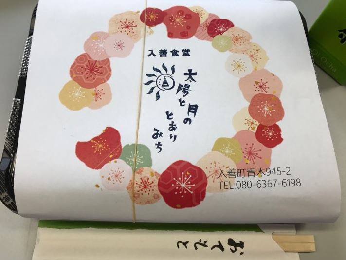 弁当